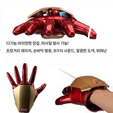 아이언맨의 헬멧 자비스 웨어러블 변신 마스크 팔 장갑 장난감 선물, 7. 글러브 소프트(짧은 왼손)
