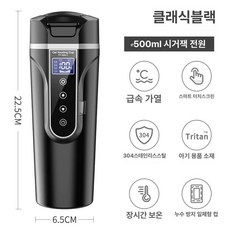 자동차 냉온수기 휴대용 캠핑 정수기 물통 차박 블랙 쌀집 즉석 물, 1. 클래식블랙 500ml 12V 24V, 기본 색상