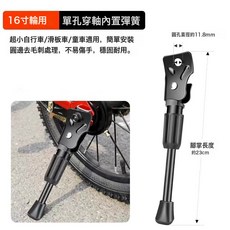 兒童自行車腳撐支架單車通用撐腳架14寸自行車腳架16寸童車車撐, 1個