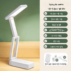 책상스탠드 LED 미니 독서등 충전식 학생용 무드등 휴대용 조명 인테리어, E_7200mAh 업그레이드 조절