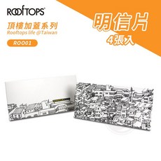 ROOFTOPS 頂樓加蓋系列 明信片 四張入, 1個, 明信片(一套四張), N/A