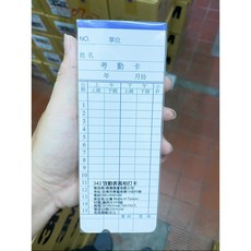 愛德牌 考勤卡 適用於高柏打卡鐘, 1個