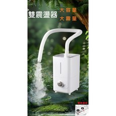 雙震盪片大霧量大容量增濕器加濕器爬蟲加濕器變色龍陸龜守宮雨林缸生態缸爬寵缸植物加濕器環境加濕