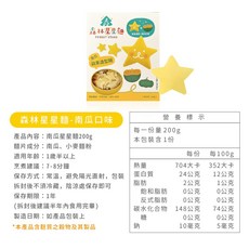 森林麵食 森林星星麵 南瓜口味, 1個, 南瓜星星麵 / 2015