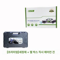 차량용 히터 청소 장비 새차 에바크리닝 냄새제거 살균탈취제 자동차에어컨, 클리너 1세트 + 플라스틱상자 직시직분사 B, 1개, 1L