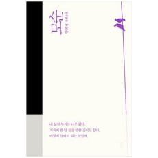 모순 - 양귀자