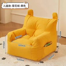 貓嶼懶人沙發榻榻米雙人款，網紅出租屋房間ins臥室宿捨陽臺地上適用, 親膚柔軟面料-黃色兒童款加寬單人▷新品衝, 1個