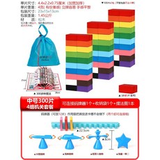 도미노 1000조각 대회 블록 교육 노인 활동 단체 집중력 퍼즐, 중형 300장+트랩 7개+코더 1개+보관백+앨범 360
