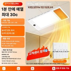 화장실 욕실 온풍기 업소용 발난로 무타공 사무실, B 디지털 디스플레이, 기본 모델명/품번