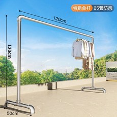 대형 이불 건조대 스텐 빨래 야외용 세탁소용 대형 25관 120x160, 단일 막대 26관 120x120cm