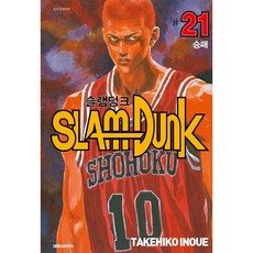 슬램덩크 오리지널 판 21, 대원, [만화] 슬램덩크 오리지널판