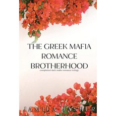 (영문도서) The Greek Mafia Romance Brotherhood: Completed Dark Mafia Romance Trilogy Paperback, Independently Published, English, 9798332861741