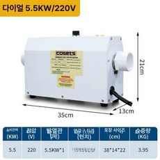 수영장온수기 풀빌라 수영장 꼭지 노천탕 보일러 실내, 표준 노브 5 . 5KW 220V, 기본 색상