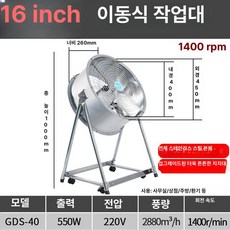 인우오피스 공업용환풍기 배풍기 산업용송풍기, 16인치 201, 1개