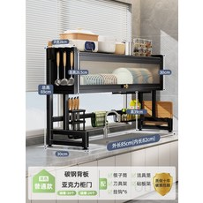 식기 건조대 대용량 물빠짐 주방 설거지 스텐 무타공 그릇 기둥식 건조 정리대, 1개, 블랙 낮은 85cm + 6걸이, 1단