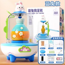 電動陶泥機 兒童手工製作套裝 迷你陶藝玩具, 藍兔【1陶泥+5模具+8工具】彩盒, 1個