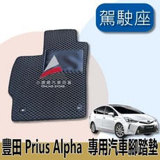 豐田 Prius Alpha 汽車踏墊 (2015-2023) 專用防水集塵腳踏墊, 15-23年 / 駕駛座一塊,黑底紅邊