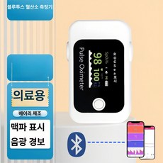 maxtiger 클립형산소농도계 박동수 산소측정기 검사기, 1개, 화이트