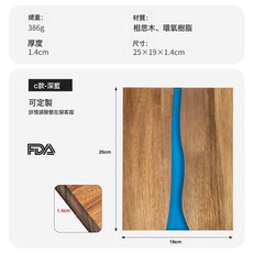相思木環氧樹脂拼接砧板, 1個, 如圖所示
