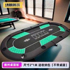 狄奧德州撲克桌布，折疊便攜式麻將桌布，橢圓形家用撲克牌桌墊, 綠色2米*1米桌面板, 1個