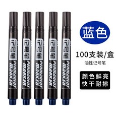 記號筆大號粗頭黑色油性防水速乾快遞筆一整箱標記筆, 藍色100支（盒裝）, 1個
