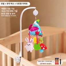 데이희 유모차모빌 휴대용 외출 인형유모차, 1개, 3종 정글 흔들림+음악상자+2홀조절형 표준