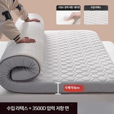 기숙사 매트리스 메모리폼 라텍스 대두섬유 토퍼 5cm 8cm 토퍼매트, F 8cm