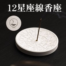 12星座線香座, 十二星座線香座