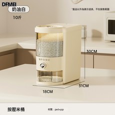 DFMEI 廚房米桶10Kg食品級密封家用夾縫收納防蟲防潮按壓出米雜糧米桶箱, 1個, 參考詳情