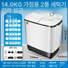 미니 세탁기 소형 속옷 휴대용 3kg 접이식 3kg, 8kg 대용량 강력 살균형, 기본 모델명/품번