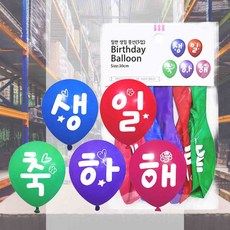 생일축하해 풍선 30cm 5입 축하데코 기념일소품 돌잔치소품 파티장식 테이블데코 파티인테리어