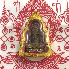 文靜舍 （已請供）龍波蠟 佛曆2556年魯士牌, 1個