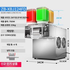 Junior 팥빙수기계 가정용빙수기계 각얼음 눈꽃빙수, 공기 냉각, 생수 연결, 4통 750W 본체 전용