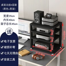 소형 앰프스탠드 진공관앰프 헤드폰앰프 DAC 거치대 CD플레이어 테이블형 오디오랙, 1, Q. 데스크탑 4단 블랙랙 블랙보드 길이 40