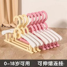 babycare嬰兒衣架寶寶專用兒童可伸縮衣架新生兒多功能防滑晾衣架, 北歐款【維爾粉】母嬰級PP材料抗菌無異味,16個裝【伸縮連掛】, 1個