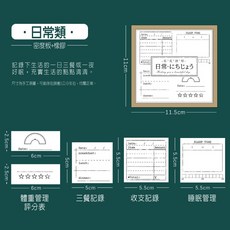 RAYRAYGO 木質功能印章【星花酒野系列】4款 手帳印章 計劃印章 基礎印章 日程印章 日記印章, 1個, 日常類(印章)