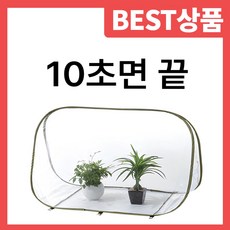 홈이코 미니 비닐하우스 세트 만들기 가정용 실내 텃밭 소형 원터치 조립식 베란다 온실, 1개