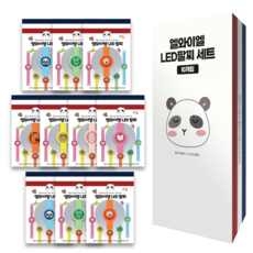 믿추 유아 LED 썸머팔찌 어린이집 답례품 개별포장, 10개, 10g