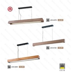 舞光 4尺單管/雙管燈管型吊燈 LED-4278/LED-4132 鐵材烤漆 辦公室吊燈, 胡桃木