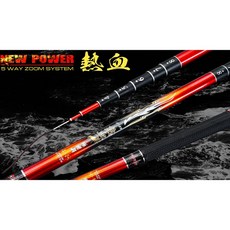 NEW POWER 熱血 蝦竿, 4-5-6-7-8尺