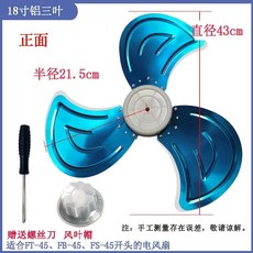 18인치 선풍기 날개 14인치 12인치, J. 18인치 알루미늄 합금 3리프