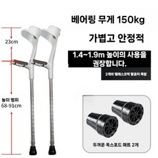 엘보클러치 초경량 팔꿈치 엘보 길이조절 보행 지지대 보조기