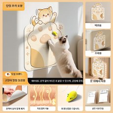 고양이 벽부착 스크래쳐 대형 캣 스크래처 소파 보호 매트 내구성 강한 고양이 발톱 갈이 장난감 벽걸이형, 1개, 고양이 발톱 달콤한 마음 60x80cm