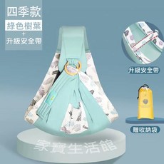 多功能哺乳巾 嬰兒抱帶 升級安全帶 四季可用