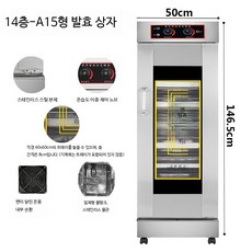제빵 발효기 도우 숙 업소용 베이커리 반죽기 소형 가정용 베이킹 기계, J_샴페인