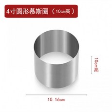 요리 플레이팅틀 원형 스텐 둥근 몰드 음식 요리틀 음식틀, 1개