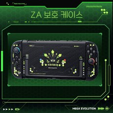 닌텐도 스위치2 케이스 레전드 ZA 테마 한정 파우치 가방 악세서리, 스위치2 ZA 보호케이스