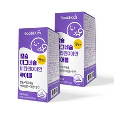 굿앤키즈 맛있는 칼슘 마그네슘 아연 비타민d 츄어블, 90회분, 2세트