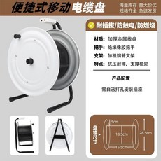 順鑫 移動電纜盤 漏電/過載/過熱保護, 1個, 白色手提無插座50米