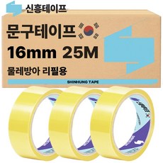 신흥테이프 문구테이프 25M 폭16mm, 27개